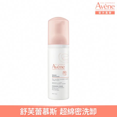 Avene 雅漾 活泉綿密潔顏慕斯150ml