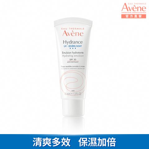 Avene 雅漾 清爽抗UV保濕隔離乳SPF30_40ml