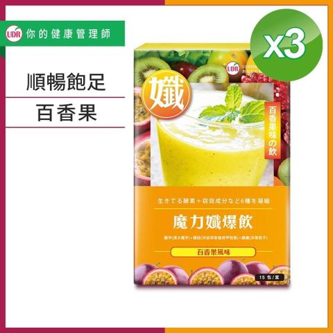 UDR 【南紡購物中心】 魔力孅爆飲(百香果口味)x3盒