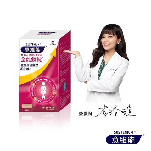 意維能-全能鎖錠(60錠/盒)