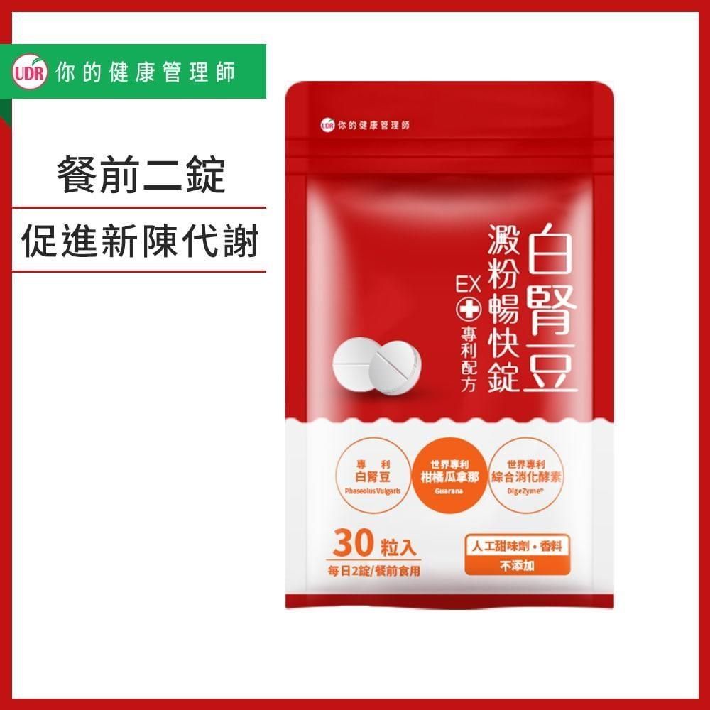 UDR 【南紡購物中心】 專利白腎豆澱粉暢快錠EX x1袋