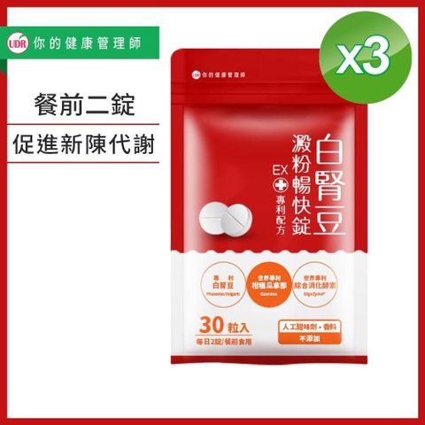 UDR 【南紡購物中心】 專利白腎豆澱粉暢快錠EX x3袋