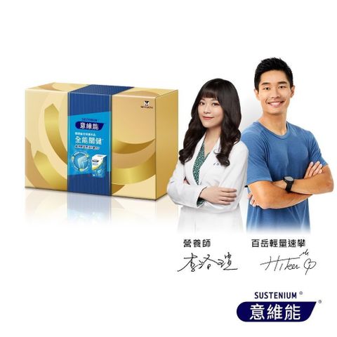 意維能-全能關健禮盒(90錠x2盒)