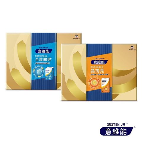 意維能-全能關健禮盒(90錠x2盒)+晶視亮禮盒(30粒x2盒)