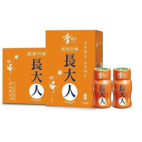 【買5送1】李時珍-本草屋長大人(女孩版)