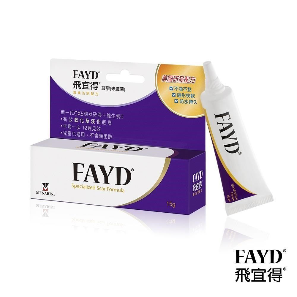 飛宜得 【南紡購物中心】 FAYD凝膠15g(兒童也適用)