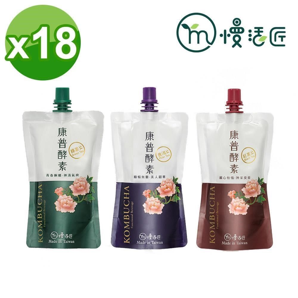  【南紡購物中心】 慢活匠-康普酵素任選(綠茶/紅茶/普洱)150mlX18