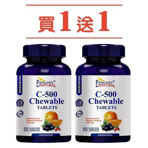 ESMOND NATURAL 愛司盟 ESMOND NATURAL_愛司盟維生素C500咀嚼錠 60錠/瓶 買一送一