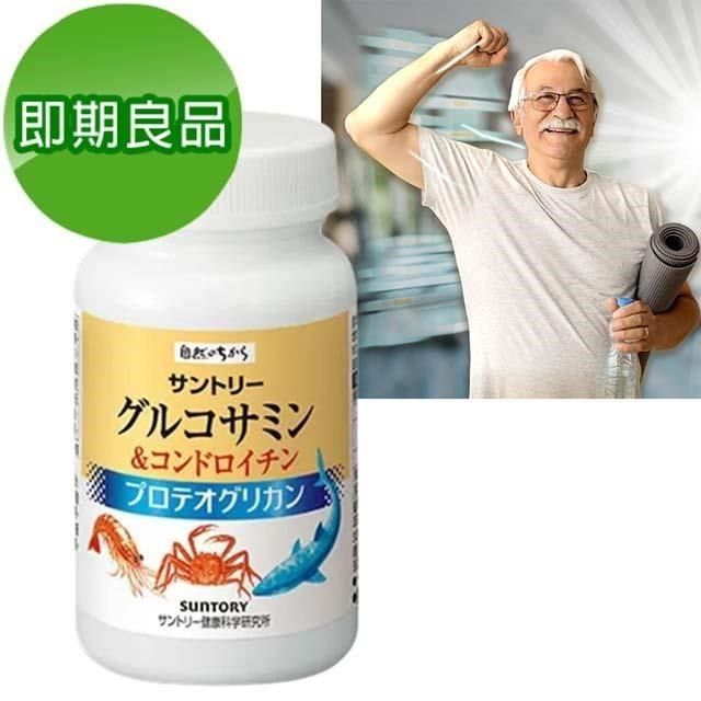 Suntory 三得利 固力伸(180錠/瓶)-有效期至2025/7月底