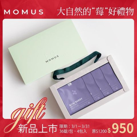 MOMUS 美顏禮盒組- 巴西莓錠 36錠X4包