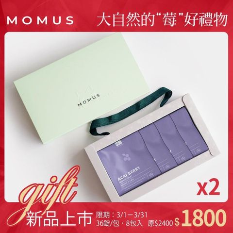 MOMUS 美顏禮盒組- 巴西莓錠 36錠X4包/盒 (2入)