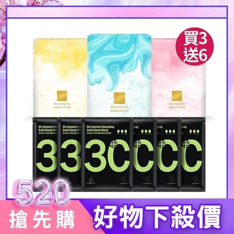 UNICAT 變臉貓 買3送6 吸油女神代謝面膜三盒組 送控油黑面膜*6片