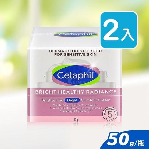 Cetaphil 舒特膚 【南紡購物中心】  BHR淨白調理安撫霜 50g (2入)