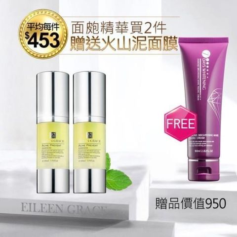 EILEEN GRACE 妍霓絲 【南紡購物中心】  水楊酸面皰精華/加強版 30ml  2入贈控油雙效敷泥X1