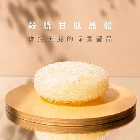 【南紡購物中心】 38G 穀胱甘肽晶體皂(含專利養晶盒)
