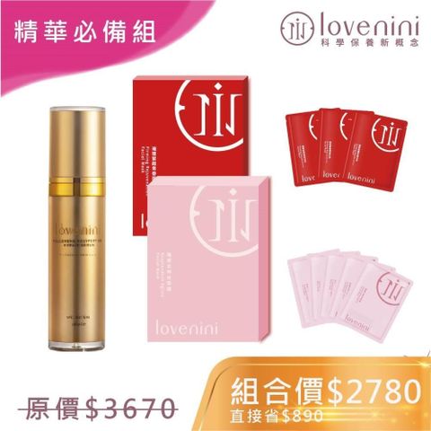 lovenini 【南紡購物中心】 爲肌膚迅速補水修護進而提亮膚色給肌膚多元而豐沛營養讓您再現暫新的自我