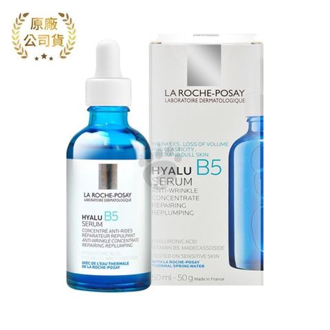 LA ROCHE-POSAY 理膚寶水 B5彈潤修復精華 50ml