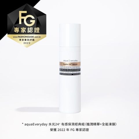 aquaEveryday 【南紡購物中心】 水光24+ 植潤精華100ml