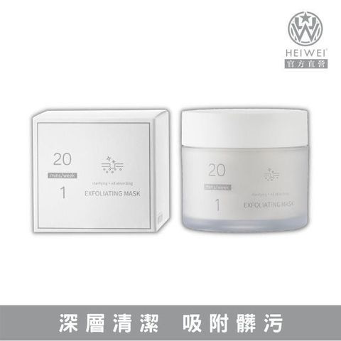 【南紡購物中心】   白膜淨去角質面膜50ML