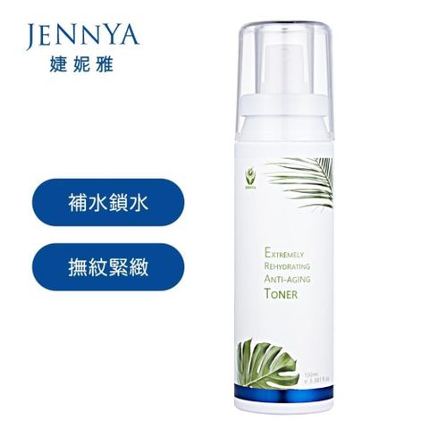JENNYA 婕妮雅 極地活顏抗初老系列 活顏水 100ml