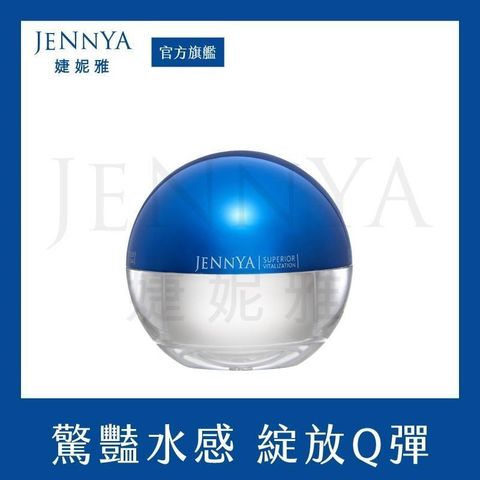 JENNYA 婕妮雅 【南紡購物中心】   極地活顏抗初老系列 極地活顏霜-30ml