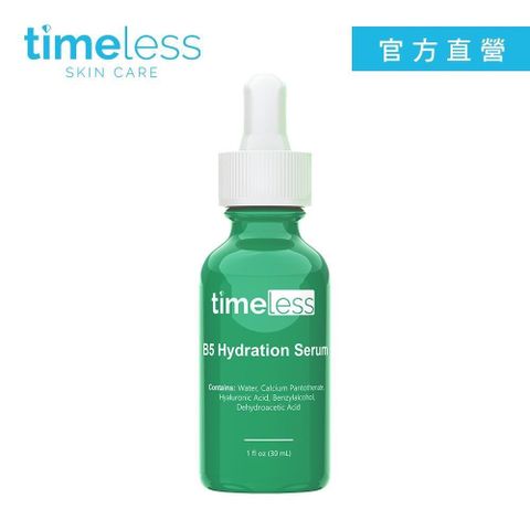 Timeless SKIN CARE 時光永恆 B5修復活顏精華 30ml