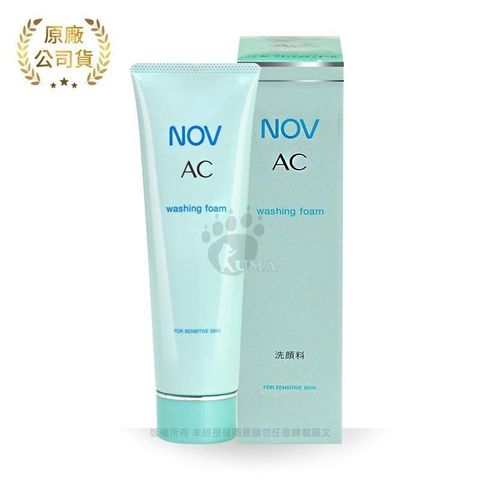 NOV 娜芙 AC面皰潔面乳 90g