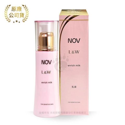 NOV 娜芙 【南紡購物中心】  L&W 活妍乳液 80ml