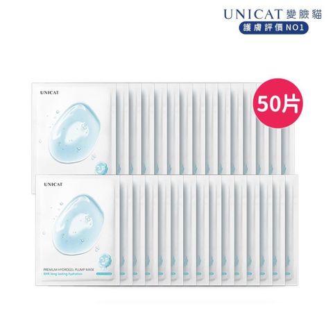 8HR保濕果凍面膜｜抗氧舒緩｜深層補水 x50片  【UNICAT變臉貓】