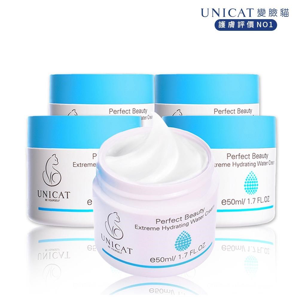 UNICAT 變臉貓 一抹爆水 保濕乳凝霜 穩定膚況 透亮嫩白 50MLx5瓶