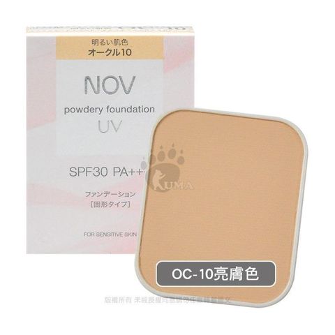 【南紡購物中心】【NOV娜芙】防曬粉餅SPF30 12g (亮膚色)OC-10