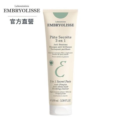 Embryolisse 恩倍思 【南紡購物中心】 3合1淨化肌蜜乳 100ml