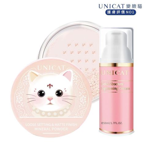 【南紡購物中心】 【UNICAT】偽素顏輕底妝 九胜肽嫩肌素顏霜+礦物控油定妝蜜粉