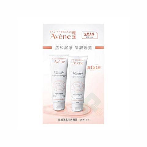 【南紡購物中心】 【雅漾】2入組24H全效活泉保濕精華 30ml