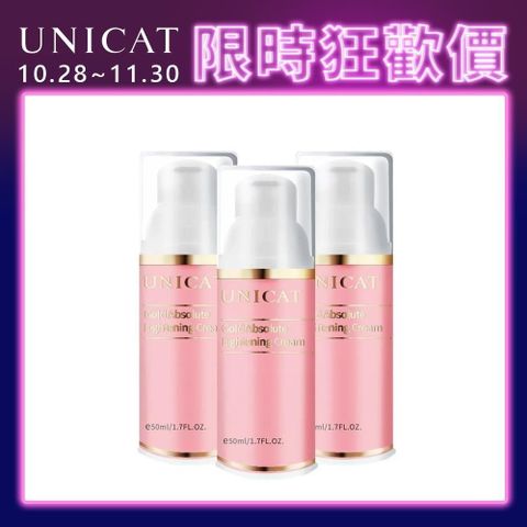 UNICAT 變臉貓 九胜肽鑽白素顏霜50ml  3入組(韓國熱銷 素顏霜 美白乳霜)