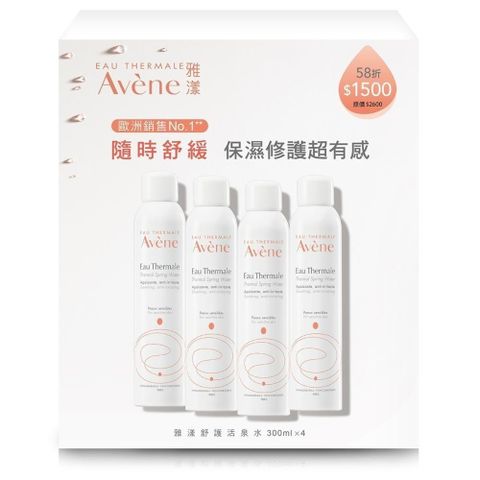 【雅漾】舒護活泉水 300ml 4入組