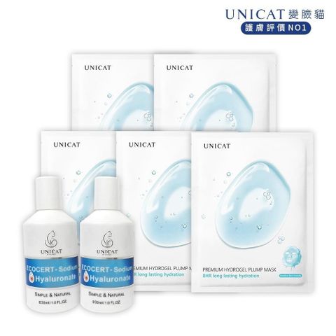 UNICAT 變臉貓 【南紡購物中心】 修護7件組(高純度玻尿酸原液30ml   2瓶+保濕果凍面膜5片)