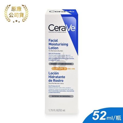 【南紡購物中心】 【CeraVe適樂膚】日間溫和保濕乳 (SPF25) 52ml