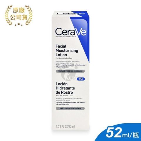 【南紡購物中心】 【CeraVe適樂膚】全效超級修護乳 52ml