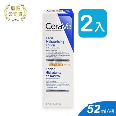 【南紡購物中心】 【CeraVe適樂膚】日間溫和保濕乳 (SPF25) 52ml (2入)
