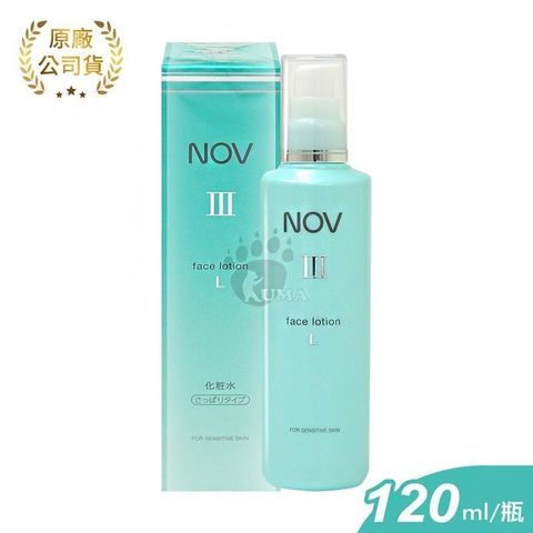 NOV 娜芙 潤膚露III(L)清爽型 120ml