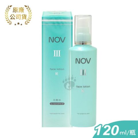 NOV 娜芙 潤膚露III(R) 滋潤型 120ml