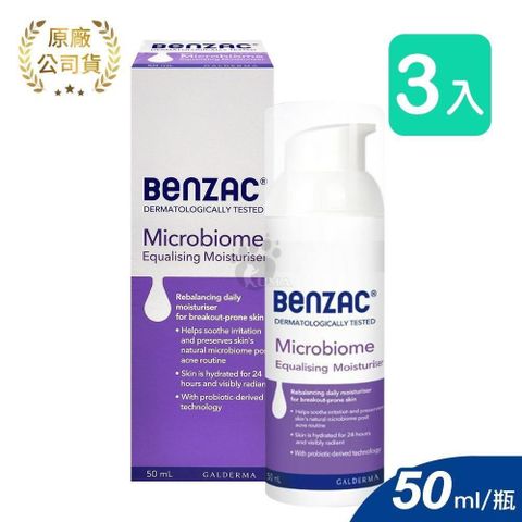 【南紡購物中心】 【Benzac倍克荳】益菌修護乳 50ml (3入)