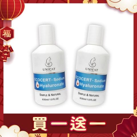 UNICAT 變臉貓 冬季急速保濕 高純度玻尿酸原液30ml x2瓶