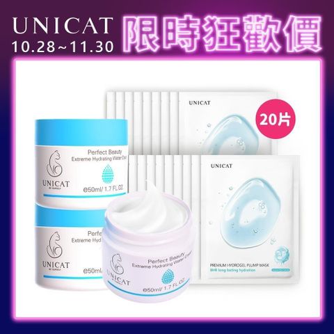 UNICAT 變臉貓 水潤保濕爆水霜X3+8HR保濕面膜X20片