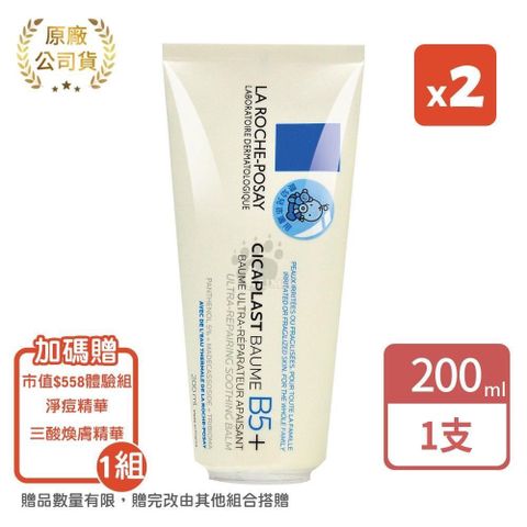 理膚寶水La Roche-Posay B5+全面修復霜 200ml x2入