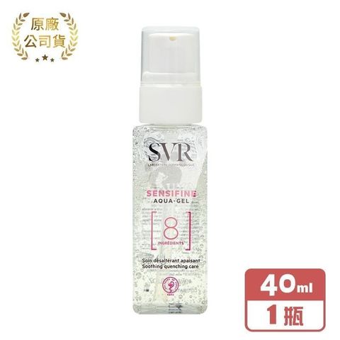 SVR詩芙雅 敏弱呵護凝膠40ml/瓶