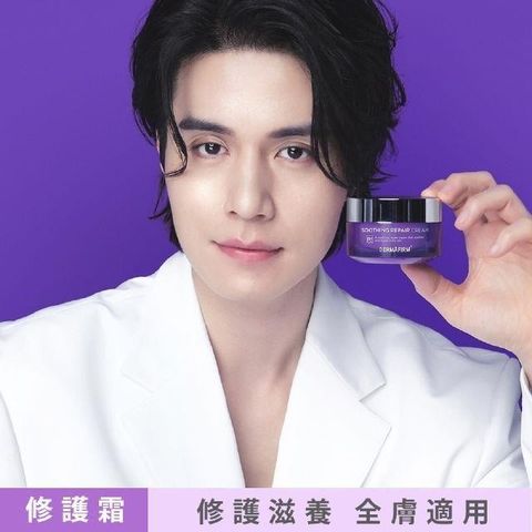 【DERMAFIRM】R4紫蘇舒緩修護霜/乳霜(50ml)
