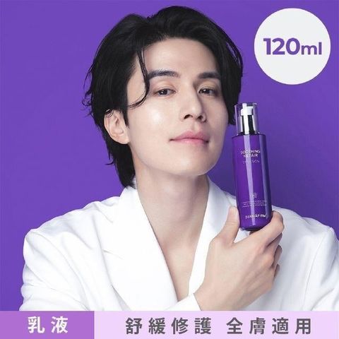 【DERMAFIRM】R4紫蘇舒緩修護乳液(120ml)