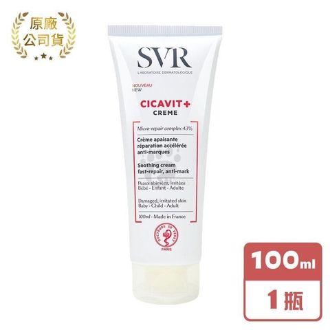 SVR 詩芙雅 舒效修護霜 100ml/瓶